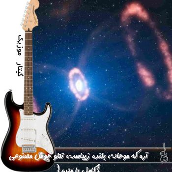 اهنگ اره که موهات بلنده زیباست هوش مصنوعی تتلو ریمیکس اینستا اهنگ اره که موهات بلنده زیباست هوش مصنوعی تتلو ریمیکس اینستا