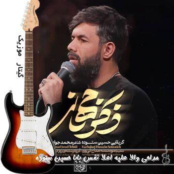 دانلود مداحی والا علیه اعلا نفس بابا ریمیکس استودیویی حسین ستوده دانلود مداحی والا علیه اعلا نفس بابا ریمیکس استودیویی حسین ستوده