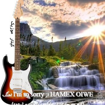 اهنگ I'm so sorry از HAMEX OIWE (آیم سو ساری از هامکس ریمیکس با متن و ترجمه) اهنگ I'm so sorry از HAMEX OIWE (آیم سو ساری از هامکس ریمیکس با متن و ترجمه)