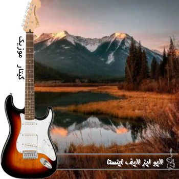 اهنگ خارجی لایف ایز لایف ریمیکس با صدای زن live is life اهنگ خارجی لایف ایز لایف ریمیکس با صدای زن live is life