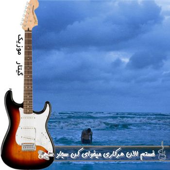 دانلود آهنگ خستم الان هرکاری میخوای کن ریمیکس سجاد شاهی دانلود آهنگ خستم الان هرکاری میخوای کن ریمیکس سجاد شاهی