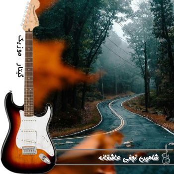 اهنگ های شاهین نجفی عاشقانه ۱۴۰۵ ریمیکس Top 10 shahin najafi اهنگ های شاهین نجفی عاشقانه ۱۴۰۵ ریمیکس Top 10 shahin najafi
